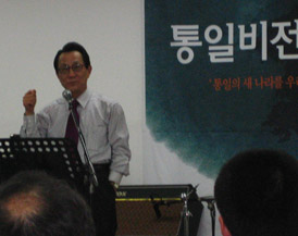 박종화 목사의 통일 비전은