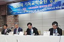 복음주의권 ‘종교 간 대화’ 포럼, 기존 입장 재확인 그쳐