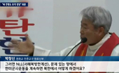 박창신 원로신부, 北 연평도 포격 옹호 발언 논란