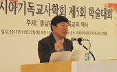 아시아기독교사학회, 제5회 학술대회 개최