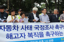 NCCK, 쌍용차 사태 관련 손해배상 판결에 ‘유감’