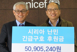 월드휴먼브리지, 유니세프에 시리아 구호금 전달
