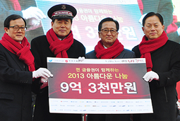 자선냄비 거리음악회 및 아름다운 나눔 전달식