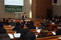 한국사회와 교회 분열의 원인 “절대적 자기긍정” 때문