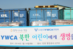 한국YWCA, 北남포 지역 어린이들에게 분유 보내