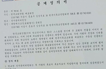 보수교계 연합기관 대표회장 선거, 추한 선거 문화 똬리 틀어
