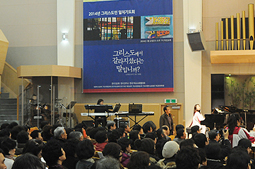 2014 그리스도인 일치기도회 열려