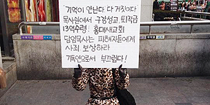 성추행 전병욱 목사 홍대새교회 노회가입 청원논란