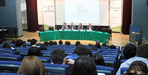 성공회대, 개교 100주년 기념 학술심포지엄 개최