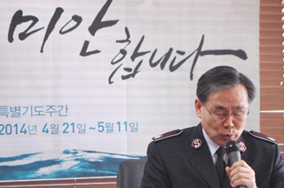 NCCK 기자회견서 세월호 참사 한국교회 입장 내