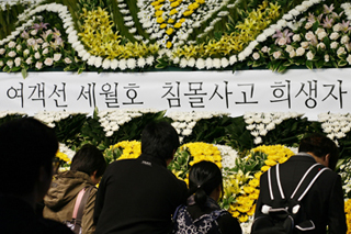 서울 시청 광장에 마련된 세월호 희생자 분향소