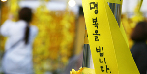 세계교회, 세월호 희생자를 애도하는 편지 보내와