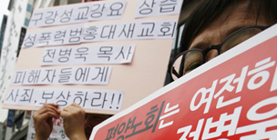 전병욱 목사 교회개척 규탄 및 노회 권징 요구