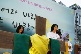 감리교인들 세월호 참사 “방관하지 않을 것”