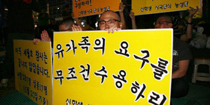 신학생들, “무책임한 정부에 고강도 투쟁 전개할 것”