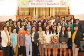 새가정사 창간 60주년기념 학술심포지움 개최