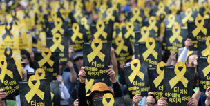 “야만과 거짓, 이제 끝내야 한다!”