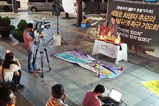 세월호 희생자 추모와 진실 규명 촉구 기도회