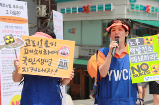 “또 다른 세월호 ‘대한민국 노후원전’ 폐쇄하라”