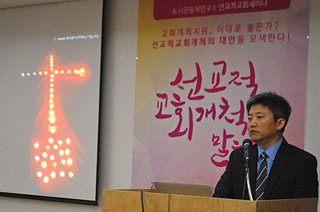 도시공동체연구소, 교회 개척 관련 세미나 개최 