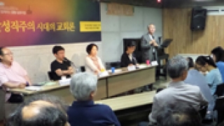 한국교회 도처에 독재적 전횡 낳는 ‘성직주의’ 벗어나야