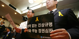 기장, 문창극 후보 지명 철회와 김기춘 비서실장 사임 촉구