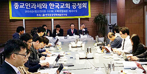 종교인 과세, 임시국회 처리 물건너 가나?