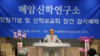 “진보-보수신학 대화마당…신학있는 교회위해 봉사”