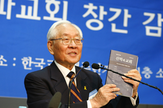 혜암신학연구소 창립기념식 이모저모