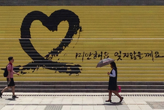 세월호 참사 기독인 모임, “#기억하라0416” 캠페인 진행