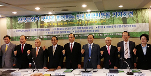 한국교회교단장협의회, 5대 범국민운동 선포