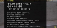 ‘세월호와 문창극 사태로 본 한국교회와 신학’ 포럼 개최