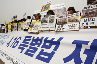 ‘세월호 특별법’ 관련 유가족 등 기자회견 가져