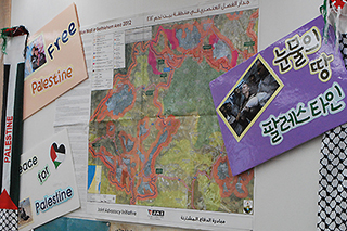 팔레스타인과 한반도 평화 관련 세미나 열려