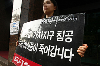 이스라엘 공습을 규탄하는 1인 시위 