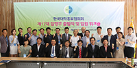 한국대학홍보협의회 제17대 집행부‘힘찬’출발 
