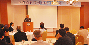 NCCK 교육훈련원, 크리스천 후마니타스 창립