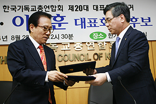 공동선언문 교환하는 홍재철·이영훈 목사