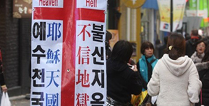 인천 ㅍ교회, AG 선수 상대로 선교하다 물의