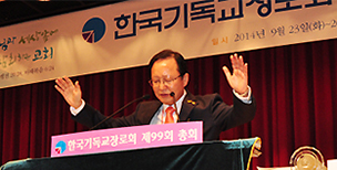 [기장 최종] 제99회 총회선언문 채택 후 폐회 선언