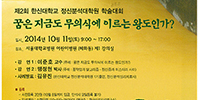한신대 정신분석대학원 제2회 학술대회 개최  