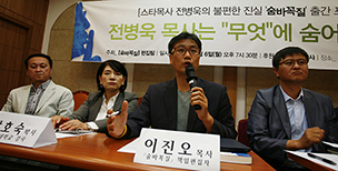 신간 『숨바꼭질』 출간 기념 포럼 열려