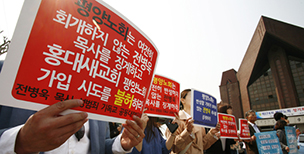 홍대새교회 전병욱 목사, 이번에도 면직 피해가나?