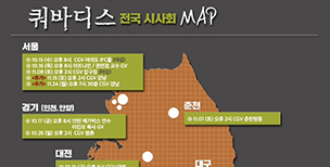 대형교회 부조리 풍자 ‘쿼바디스’ 전국 시사회 시작