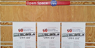 한국조직신학회 50주년 기념 포럼, “신학의 경청” 