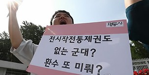 [기자수첩] 우리 정부는 안보 식민지를 원하는가?  
