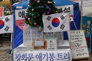 동아일보 앞 광장에의 애기봉 트리