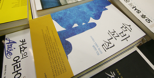 『숨바꼭질』, 종교분야 스테디셀러 등극