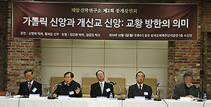 가톨릭과 개신교, 신앙에서 서로 묻고 대답하다