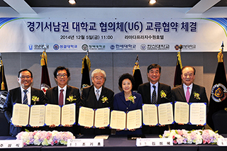 경기서남권 6개 대학교 총장 포괄적 업무협약 체결